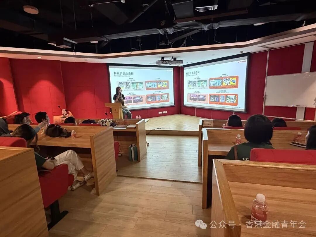 香港金融青年会2026暑期实习团首期企业参访活动圆满举办